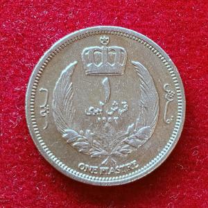 Libya 1 Piastre - Idris I 1952 Coin