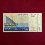 Madagascar 5000 Ariary Banknote
