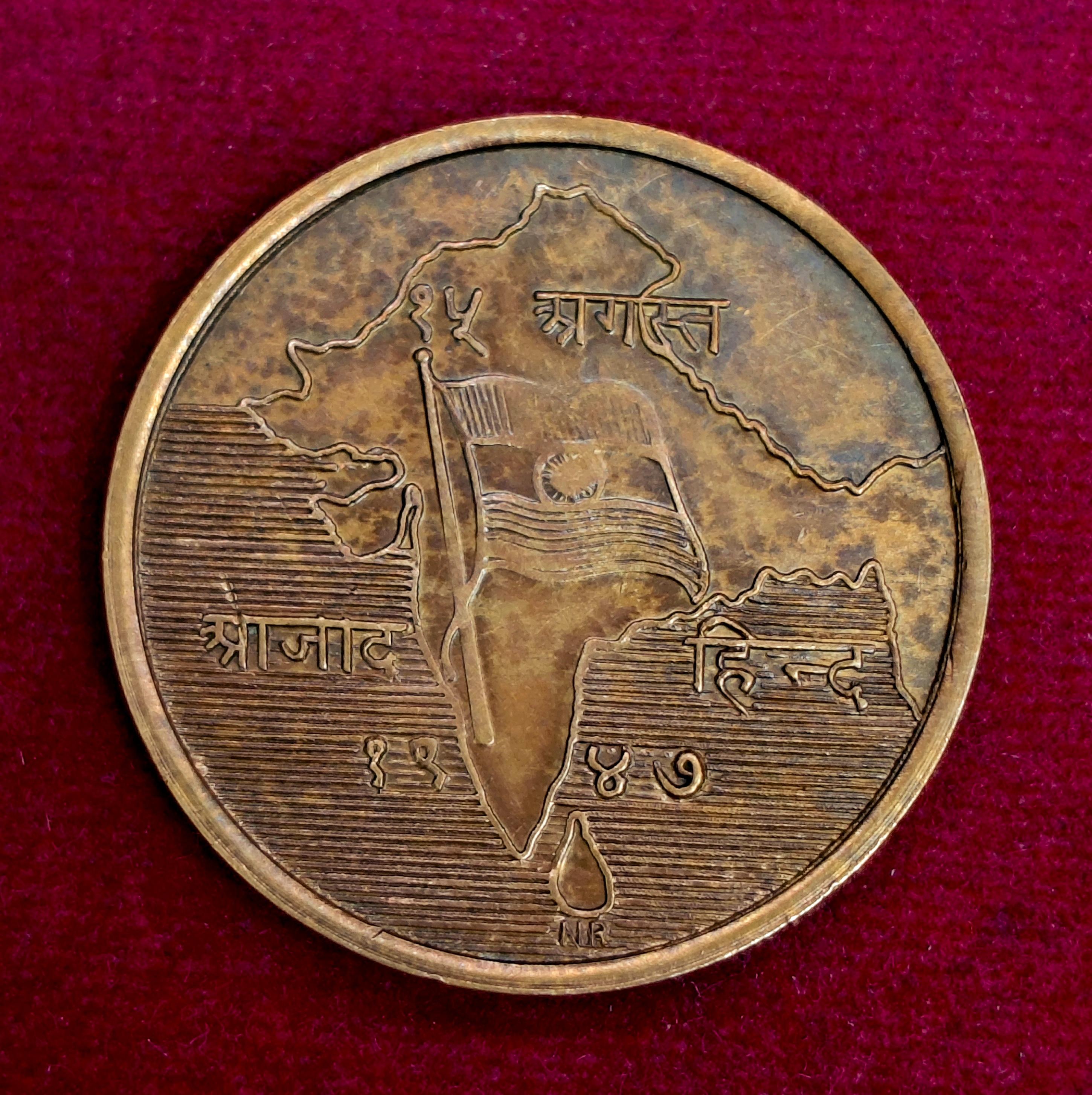 Mahatma Gandhi Rashtra Pita 15th August 1947 Token
