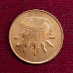 Malaysia 1 Sen 2005 Coin