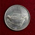 Malaysia 10 Sen Agong 2006 Coin