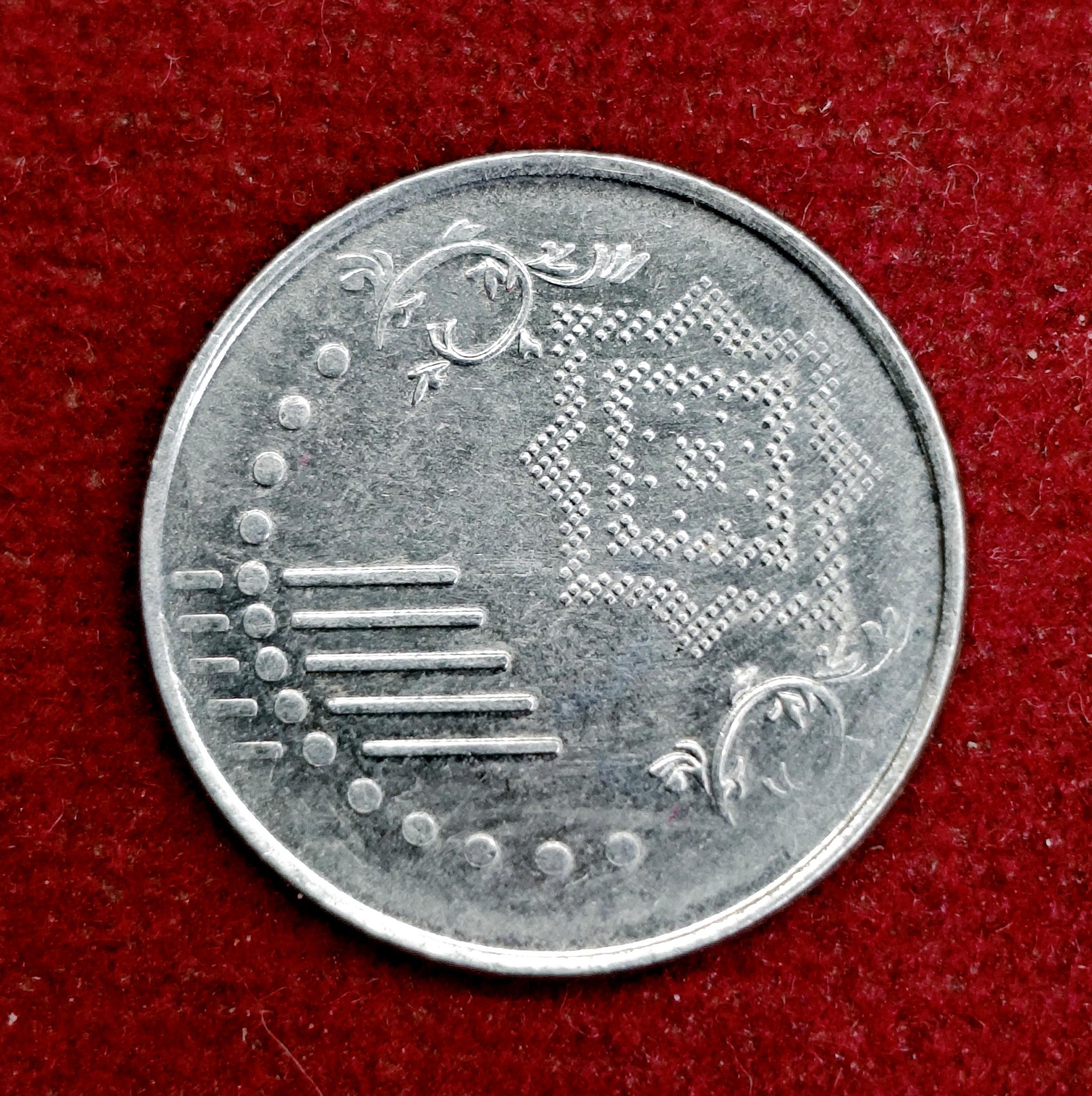 Malaysia 5 Sen 2015 Coin