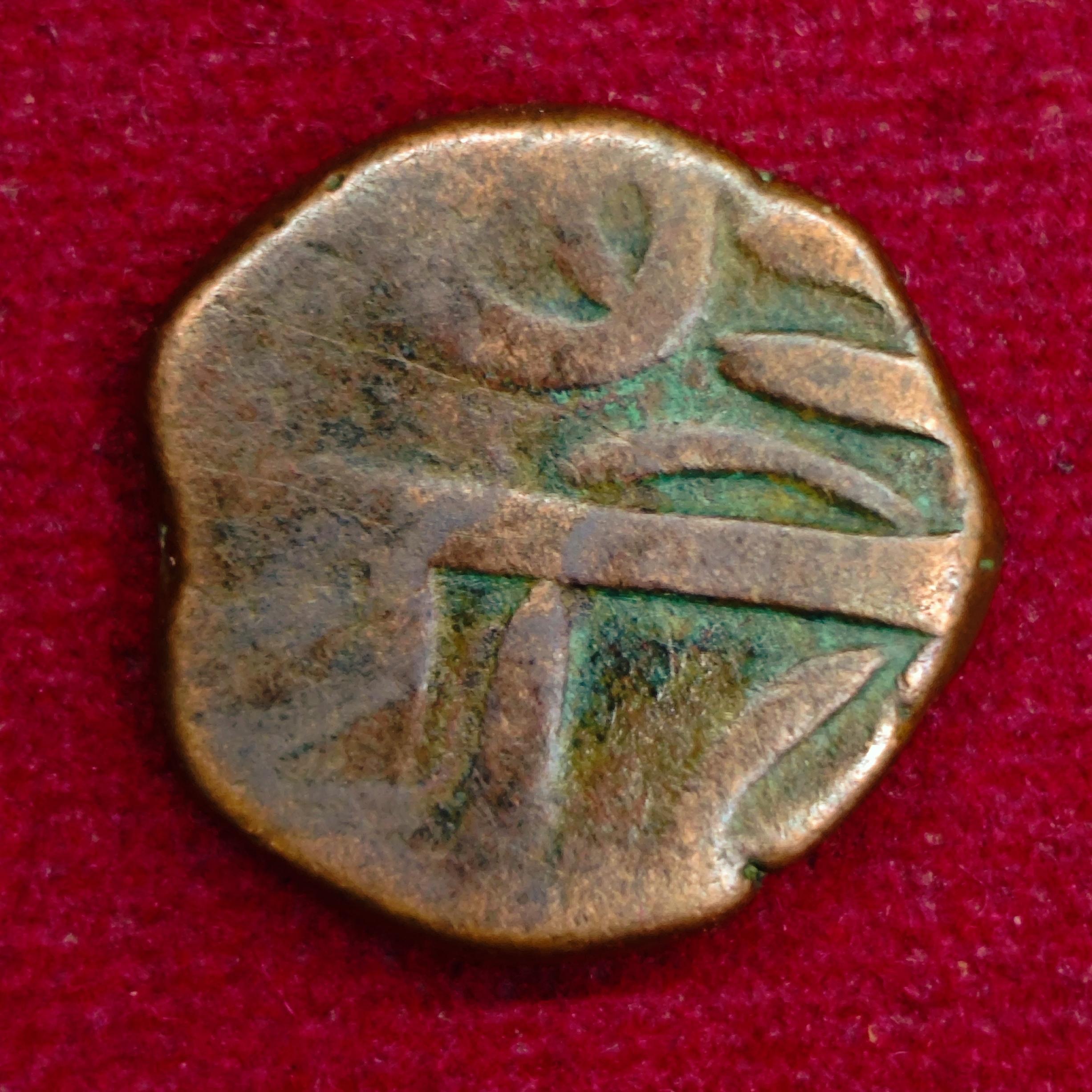 Maratha Empire 1 Paisa – Chhatrapati Shivaji Maharaj Coin