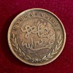 Mombasa 1 Pice IBEA (Imperial British East Africa Company) 1888  Coin