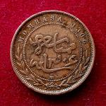Mombasa 1 Pice IBEA (Imperial British East Africa Company) 1888  Coin