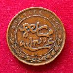 Mombasa 1 Pice IBEA (Imperial British East Africa Company) 1888  Coin