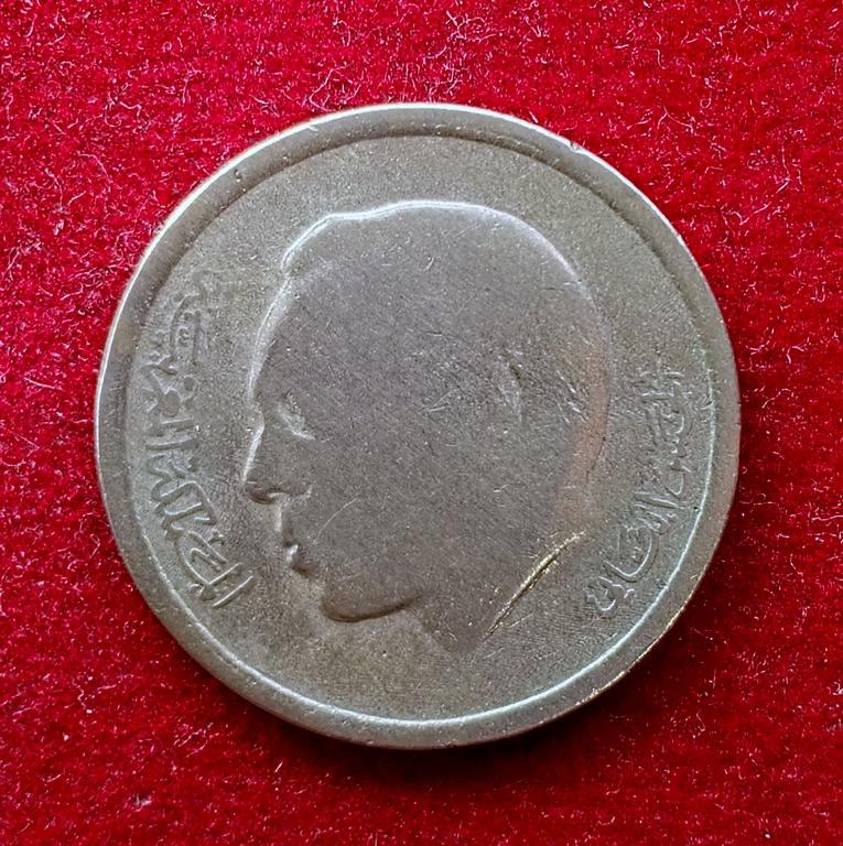 Morocco 1 Dirham - Hassan II 2nd portrait 1394 (1974) Coin