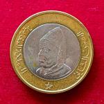 Morocco 10 Dirhams - Hassan II 1995 Coin