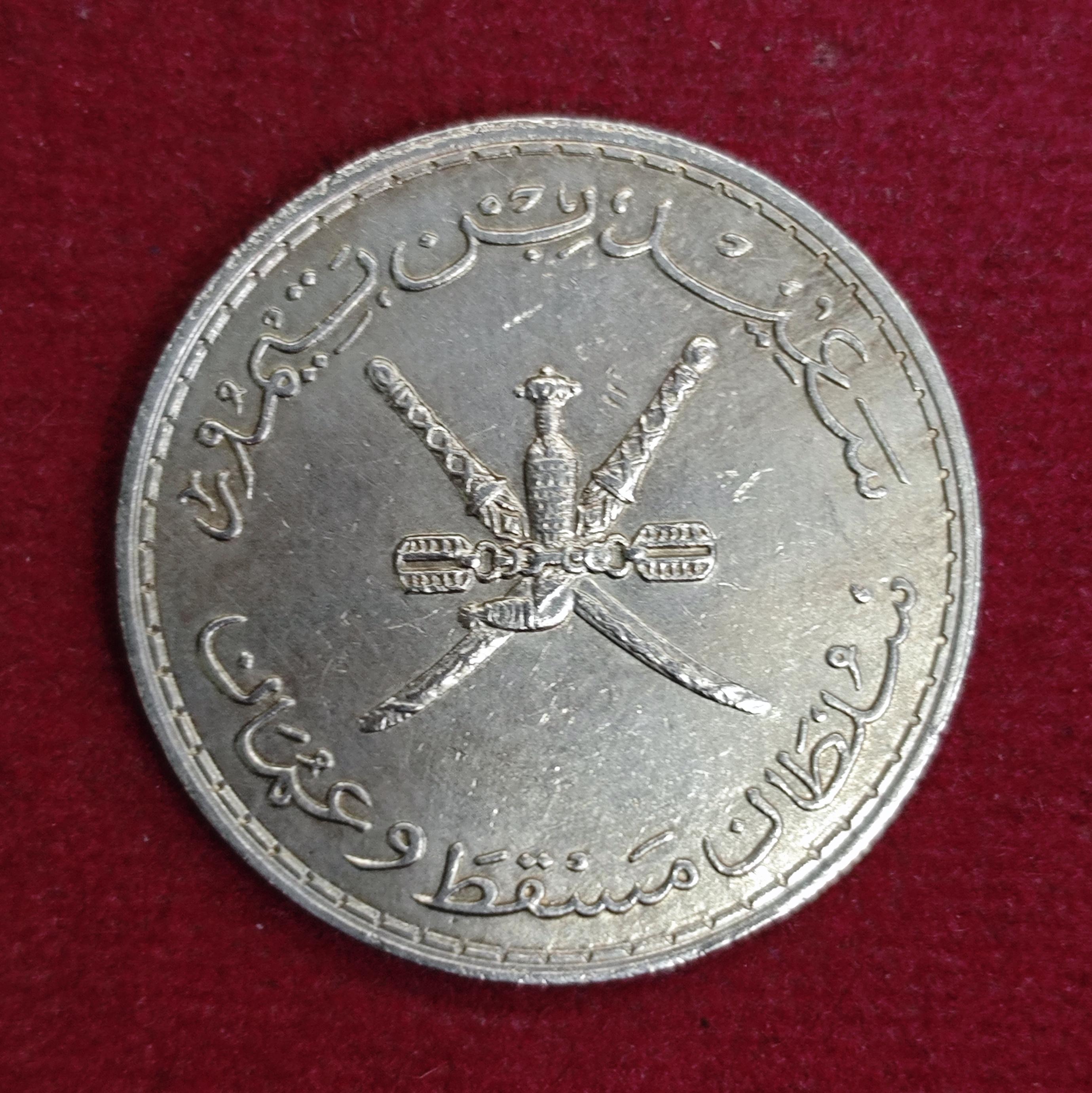 Muscat and Oman 100 Baisa - Said 1390 (1970) Coin
