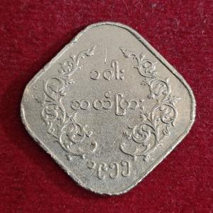 Myanmar 10 Pyas Coin