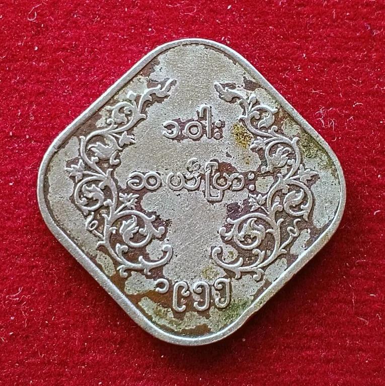 Myanmar 10 Pyas Coin