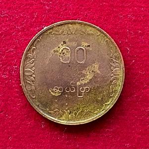Myanmar 10 Pyas FAO 1983 Commemorative Coin