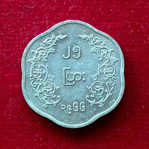 Myanmar 25 Pyas 1966 Commemorative Coin
