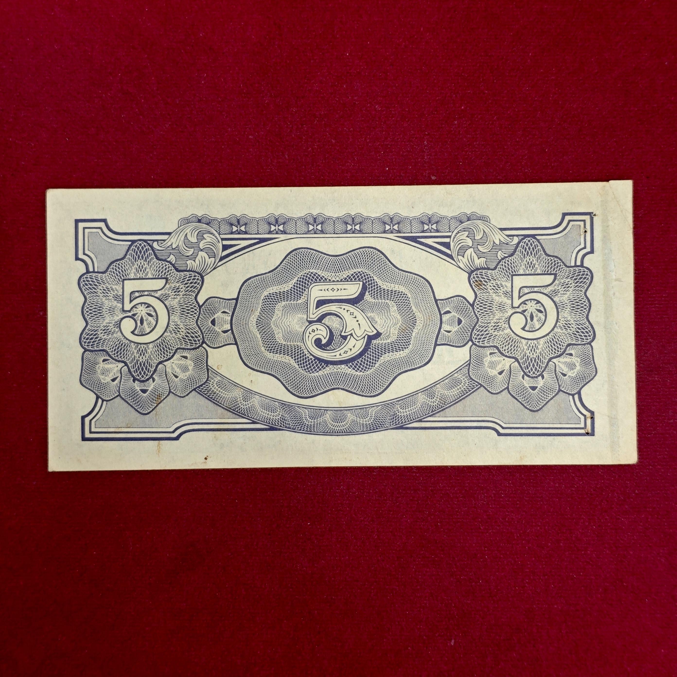 Myanmar 5 Rupees Japanese Government Banknote