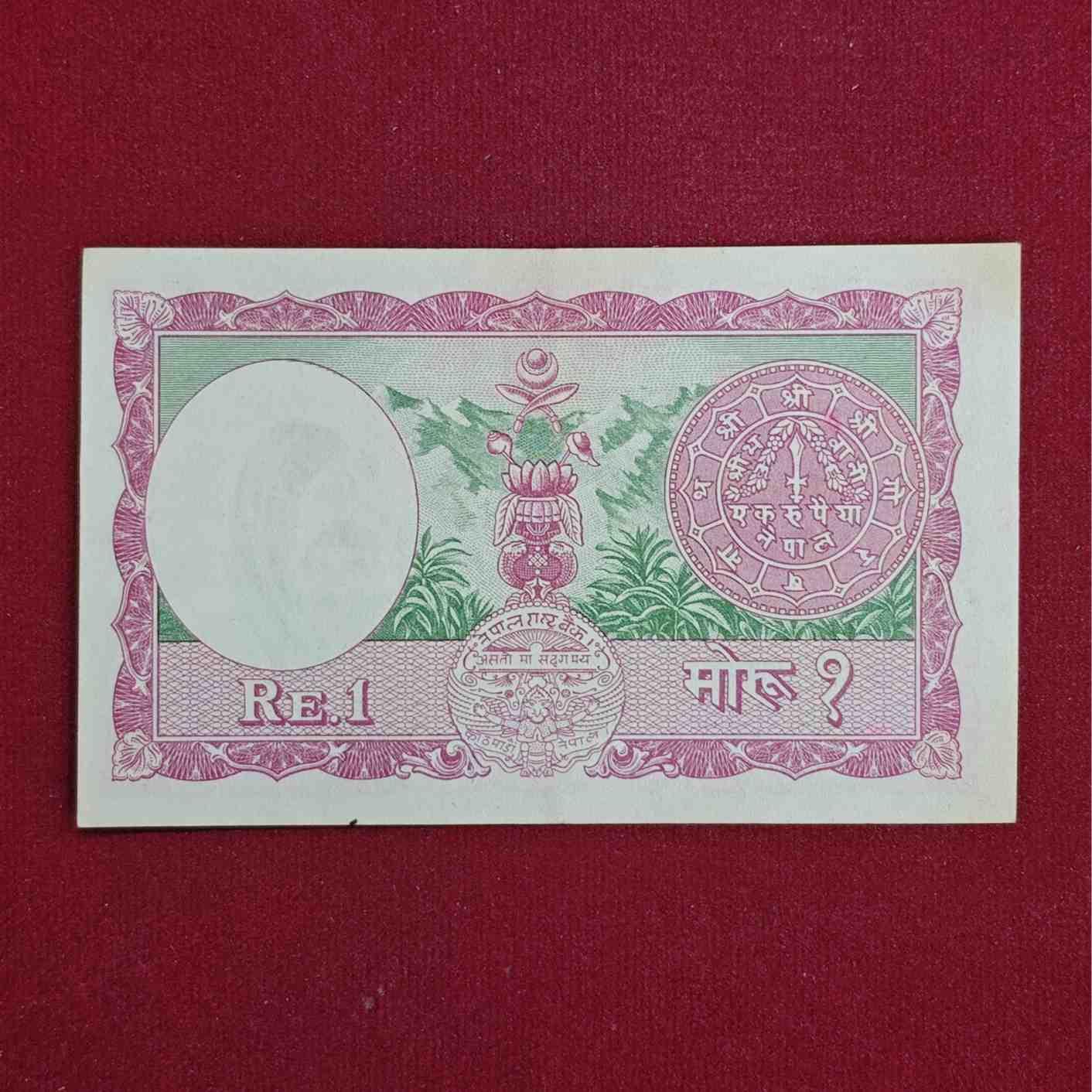 Nepal 1 Mohru 1960 Banknote