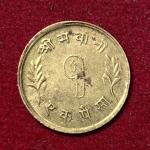 Nepal 1 Paisa - Mahendra Bir Bikram 2018 Coin
