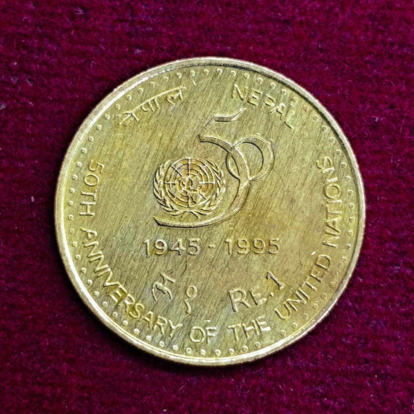 Nepal 1 Rupee - Birendra Bir Bikram 1995 Commemorative Coin