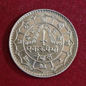 Nepal 1 Rupee - Birendra Bir Bikram 2034 (1977) Coin
