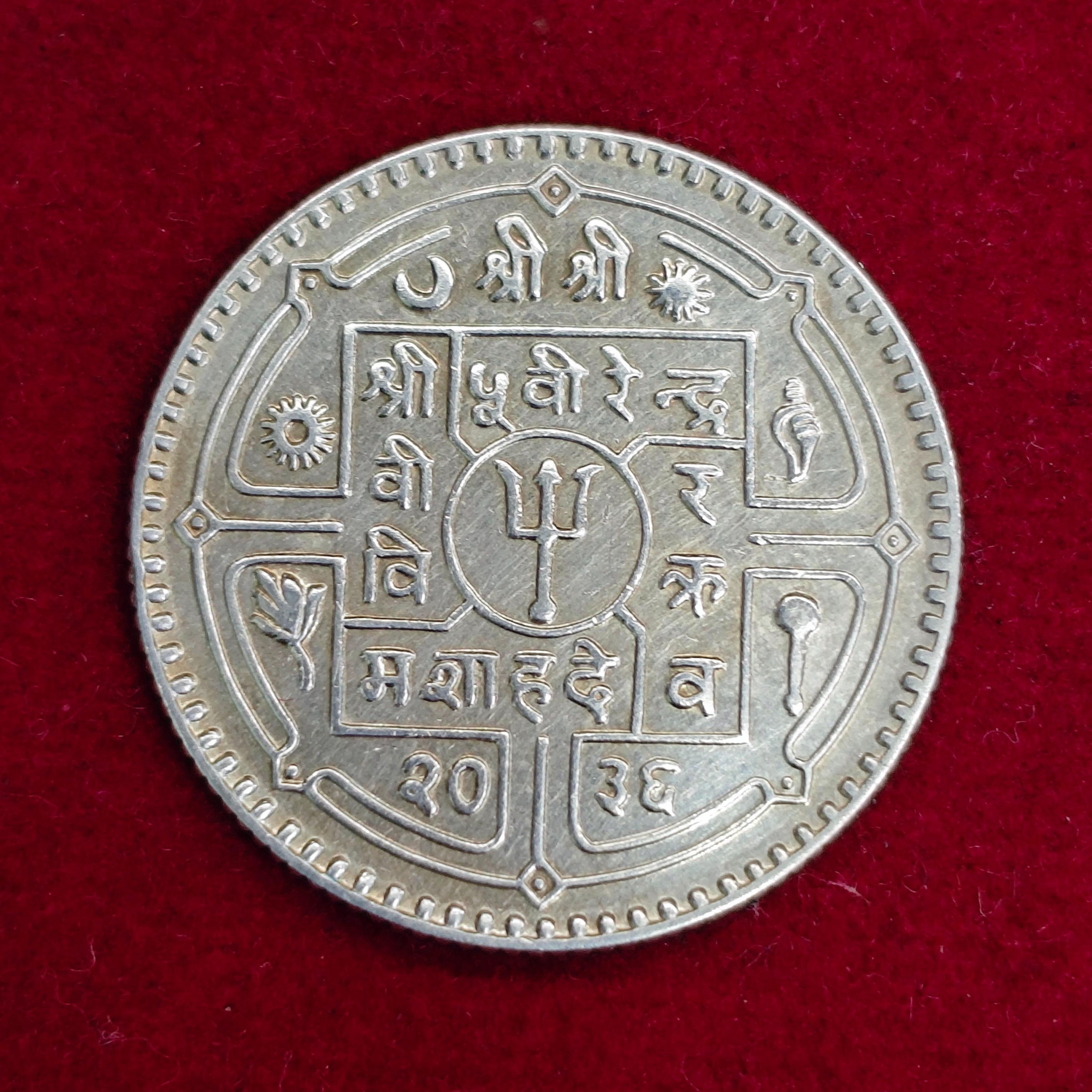 Nepal 1 Rupee - Birendra Bir Bikram 2036 (1979) Coin