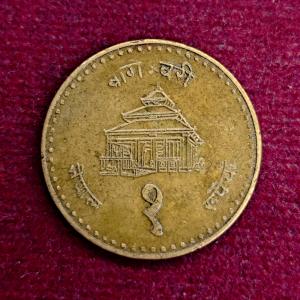Nepal 1 Rupee Birendra Bir Bikram Coin