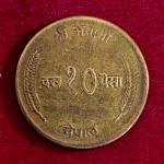 Nepal 10 Paisa - Birendra Bir Bikram 2030 (1973) Coin