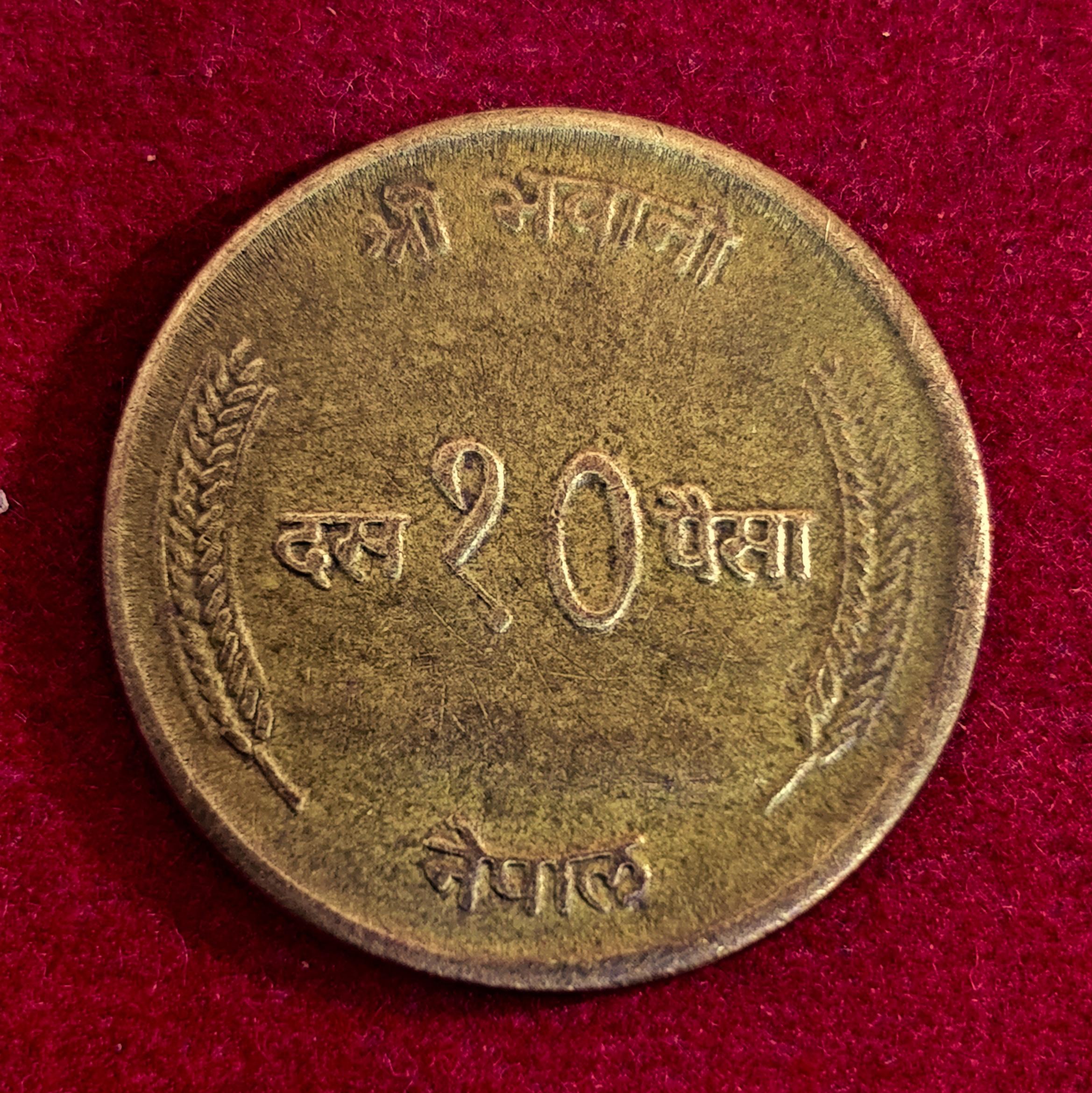 Nepal 10 Paisa - Birendra Bir Bikram 2030 (1973) Coin