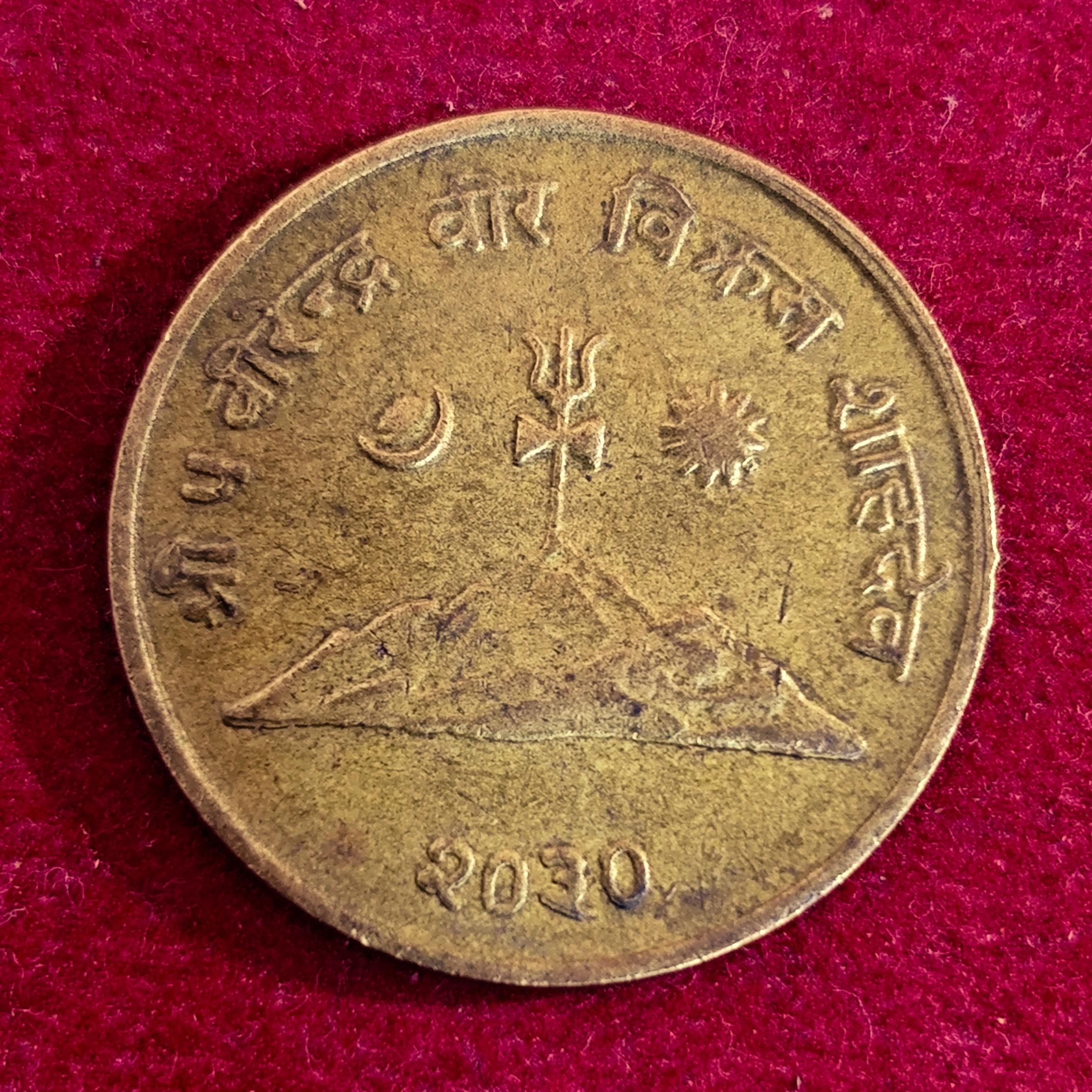 Nepal 10 Paisa - Birendra Bir Bikram 2030 (1973) Coin