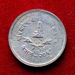 Nepal 10 Paisa - Birendra Bir Bikram 2040 (1983) Coin