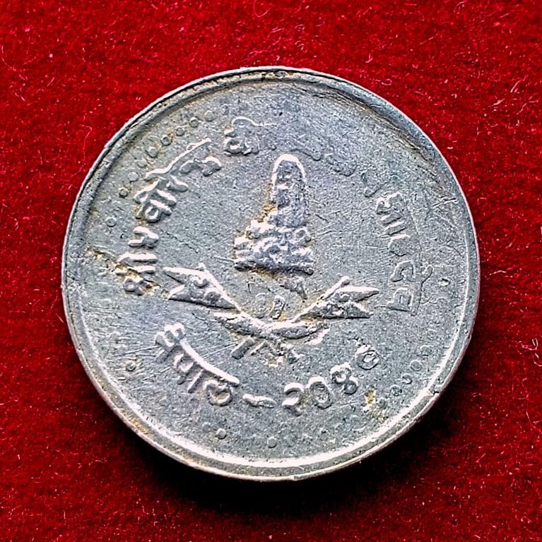 Nepal 10 Paisa - Birendra Bir Bikram 2040 (1983) Coin