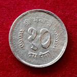 Nepal 10 Paisa – Birendra Bir Bikram small type Coin