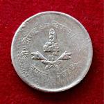 Nepal 10 Paisa – Birendra Bir Bikram small type Coin