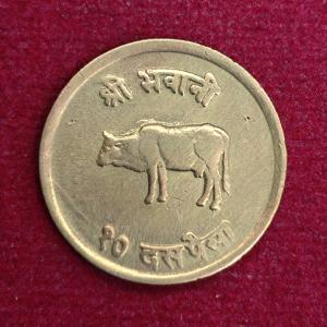 Nepal 10 Paisa Mahendra Bir Bikram Coin