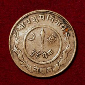 Nepal 2 Paisa - Tribhuvana Bir Bikram Coin