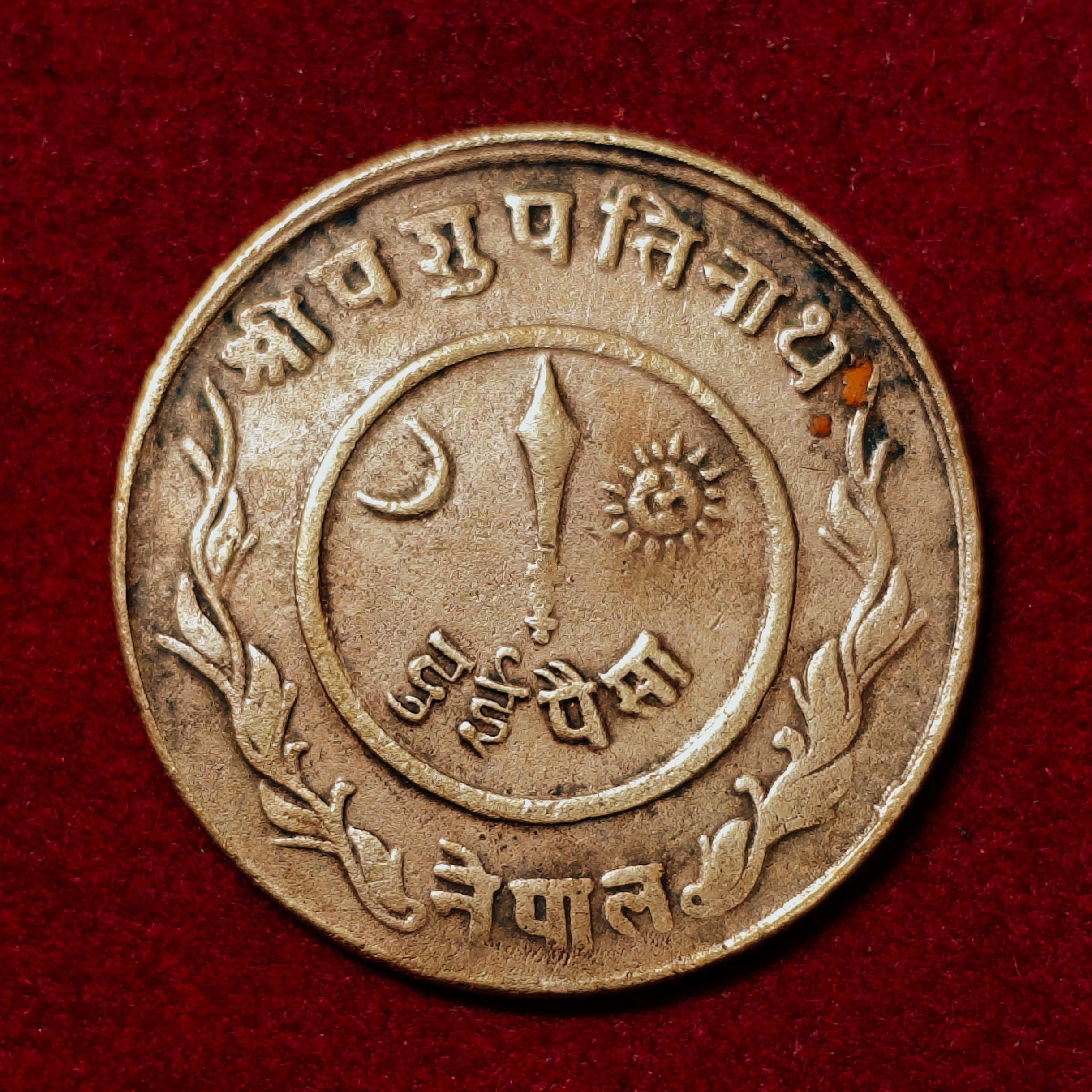 Nepal 2 Paisa - Tribhuvana Bir Bikram Coin