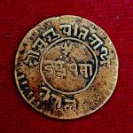 Nepal 2 Paisa - Tribhuvana Bir Bikram Coin