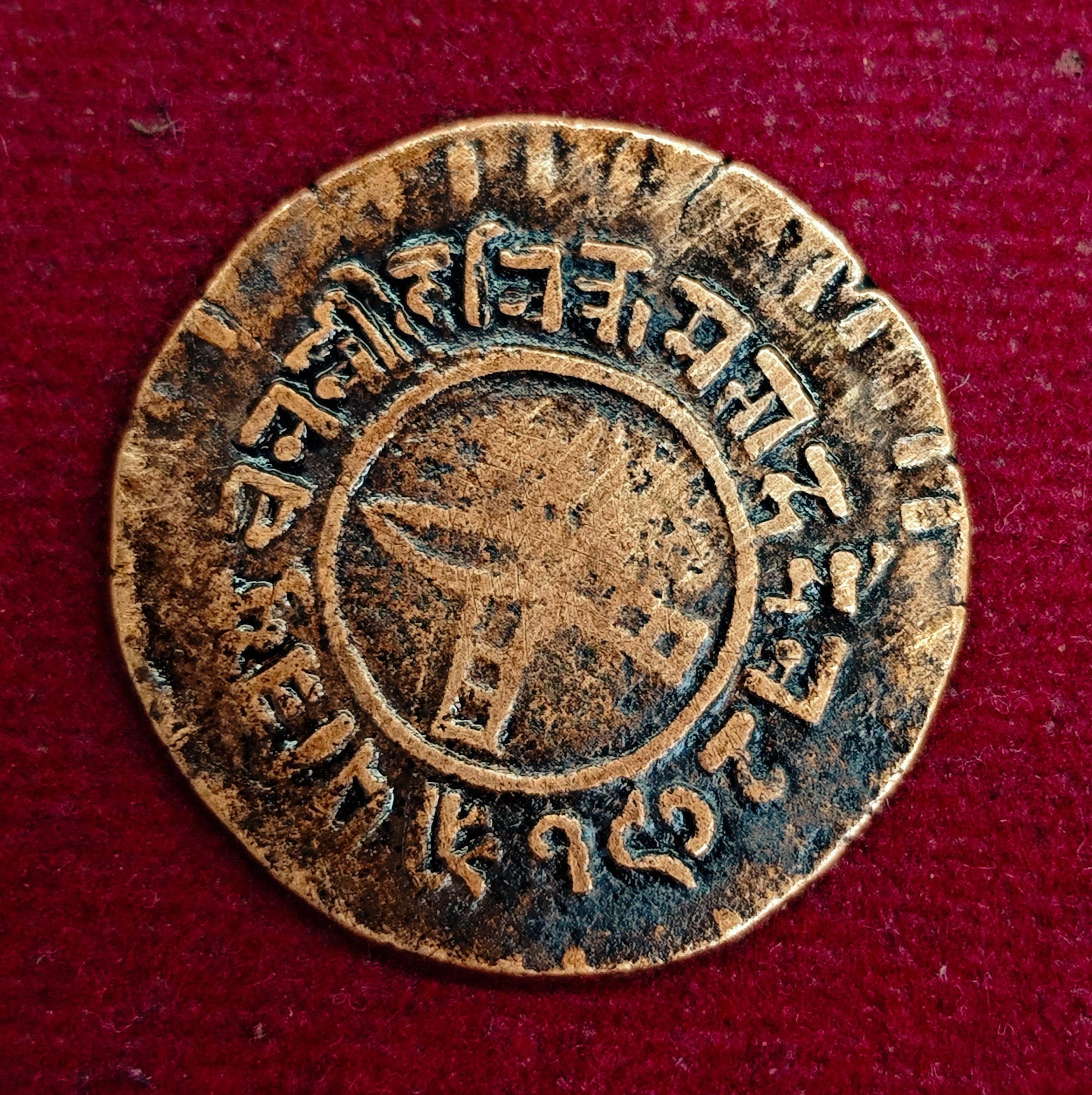 Nepal 2 Paisa - Tribhuvana Bir Bikram Coin