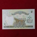 Nepal 2 Rupees (1981 - 2001) Banknote