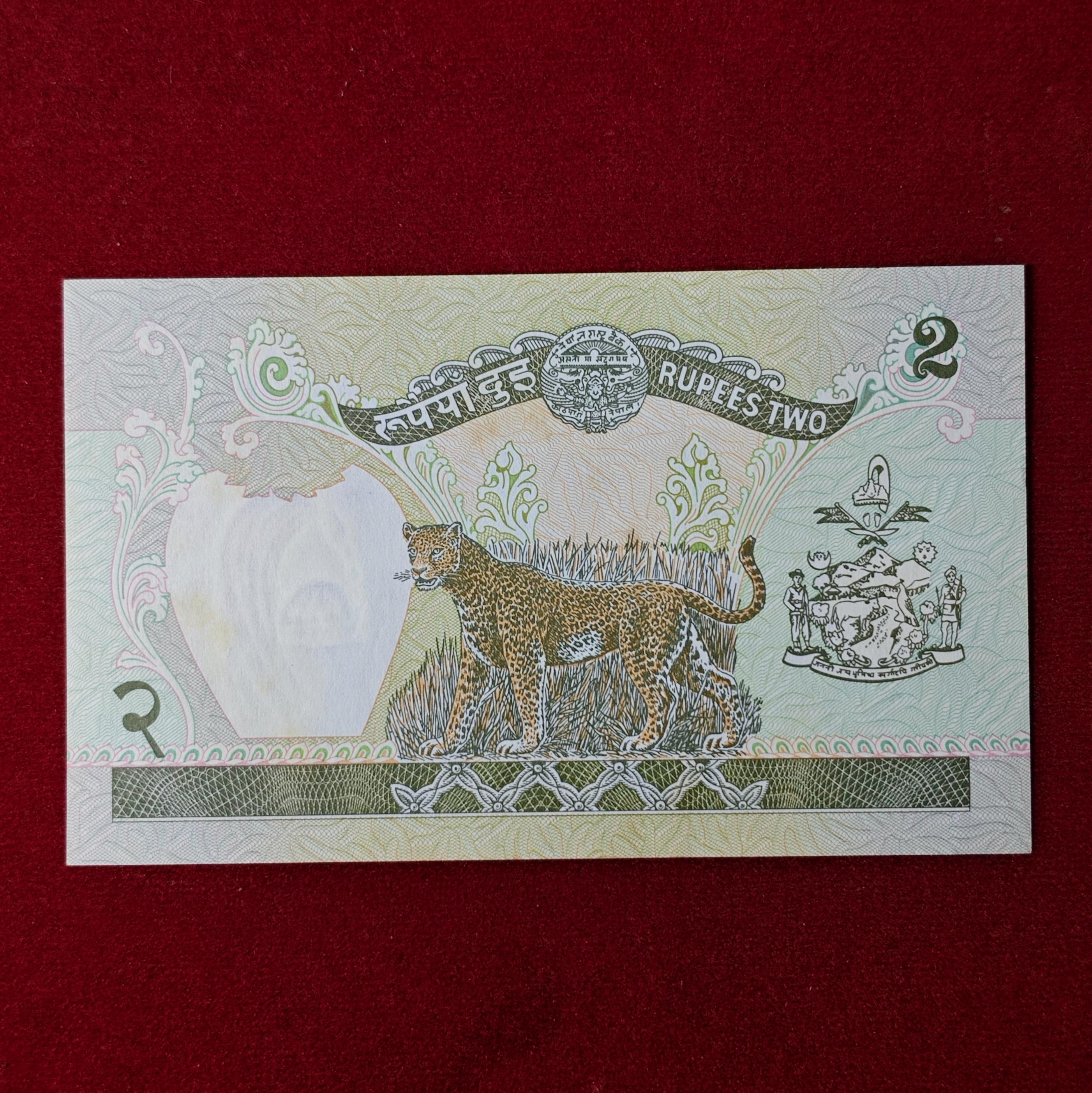 Nepal 2 Rupees (1981 - 2001) Banknote