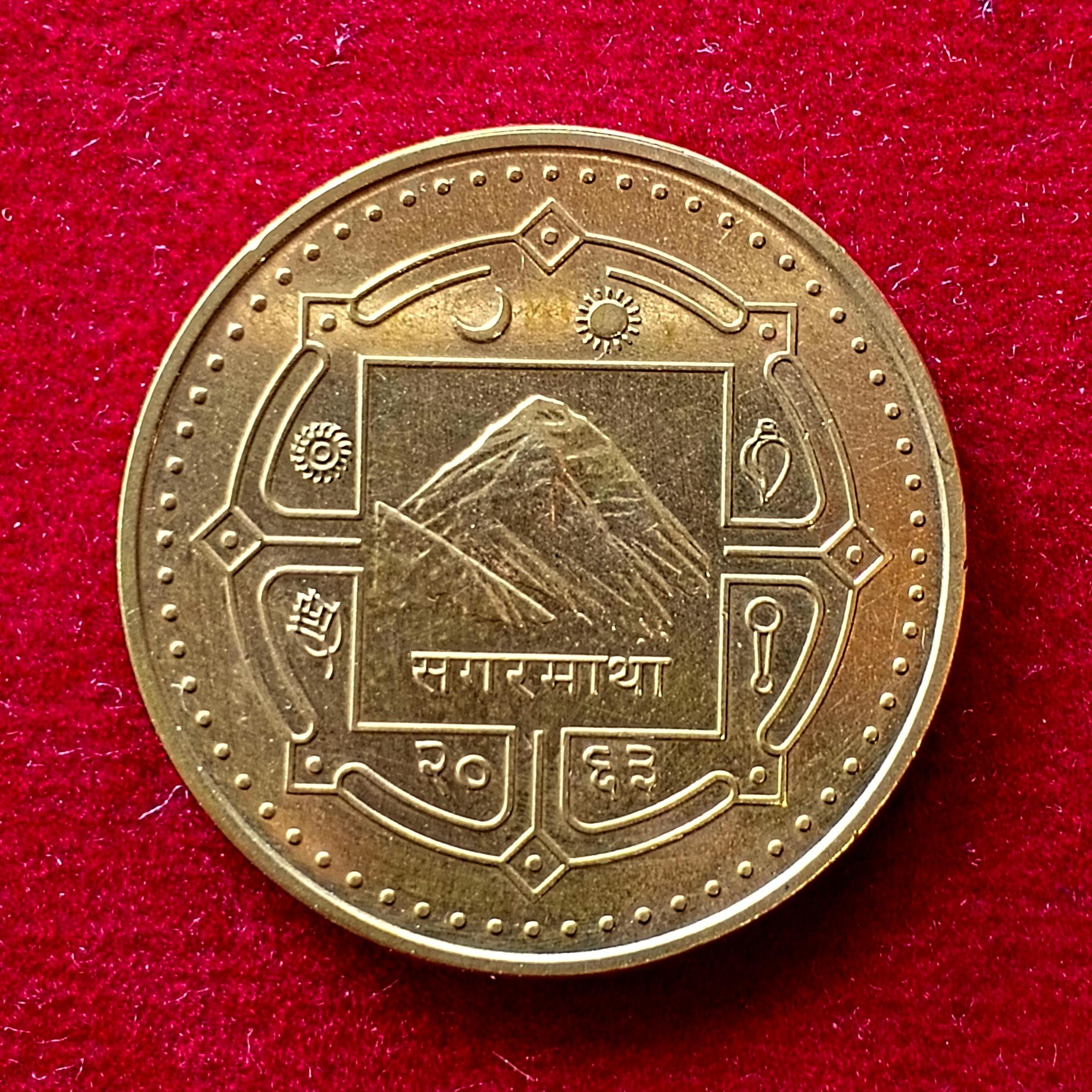 Nepal  2 Rupees – Monarchy 2063 (2006) Coin