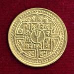 Nepal 20 Paisa Birendra Bir Bikram FAO Commemorative Coin