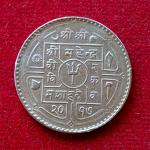 Nepal 25 Paisa Birendra Bir Bikram  Coin