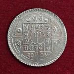 Nepal 25 Paisa Birendra Bir Bikram  Coin