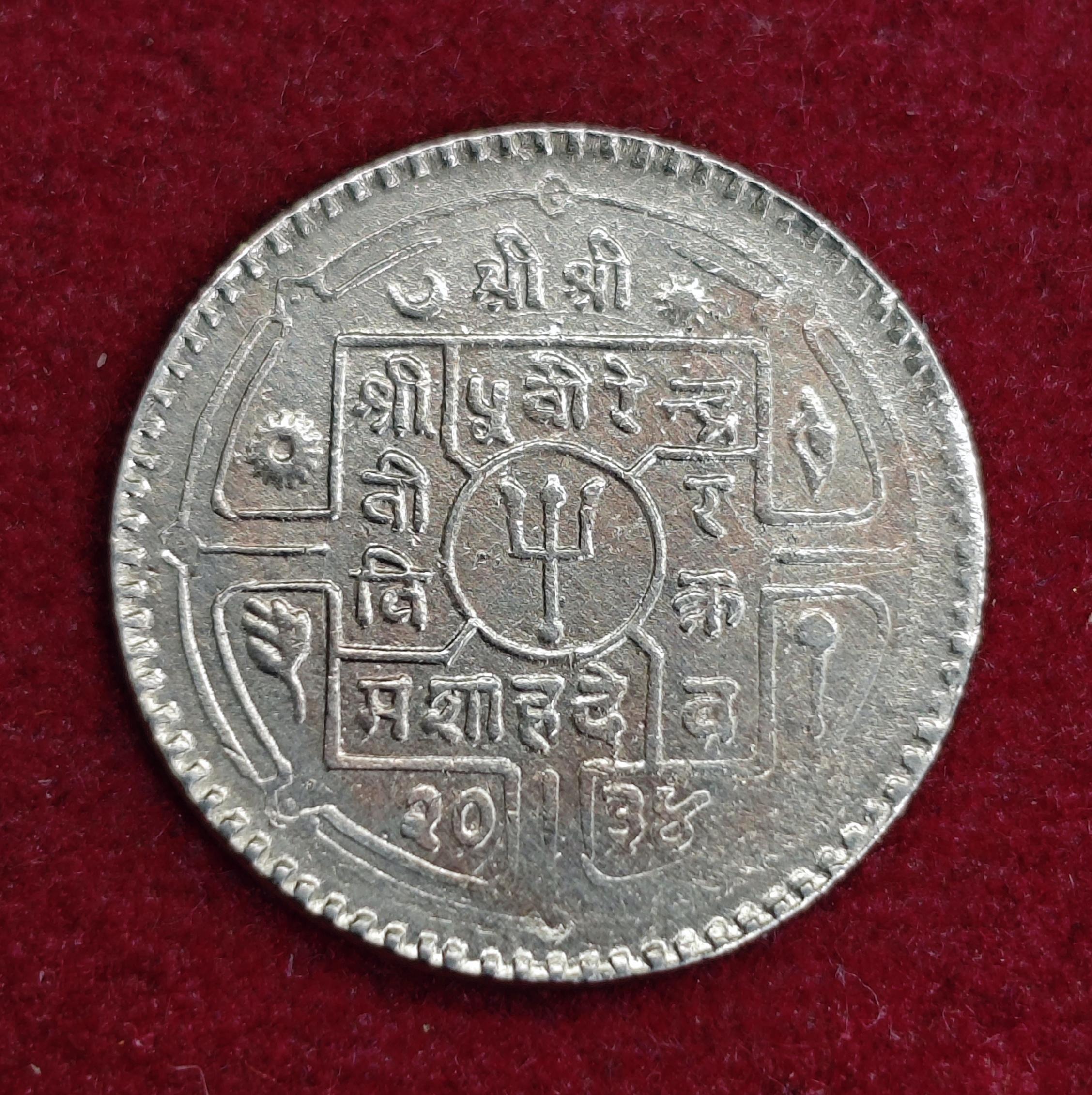 Nepal 25 Paisa Birendra Bir Bikram  Coin
