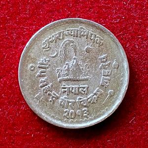 Nepal 25 Paisa Mahendra Bir Bikram Coronation 2013 (1956) Coin