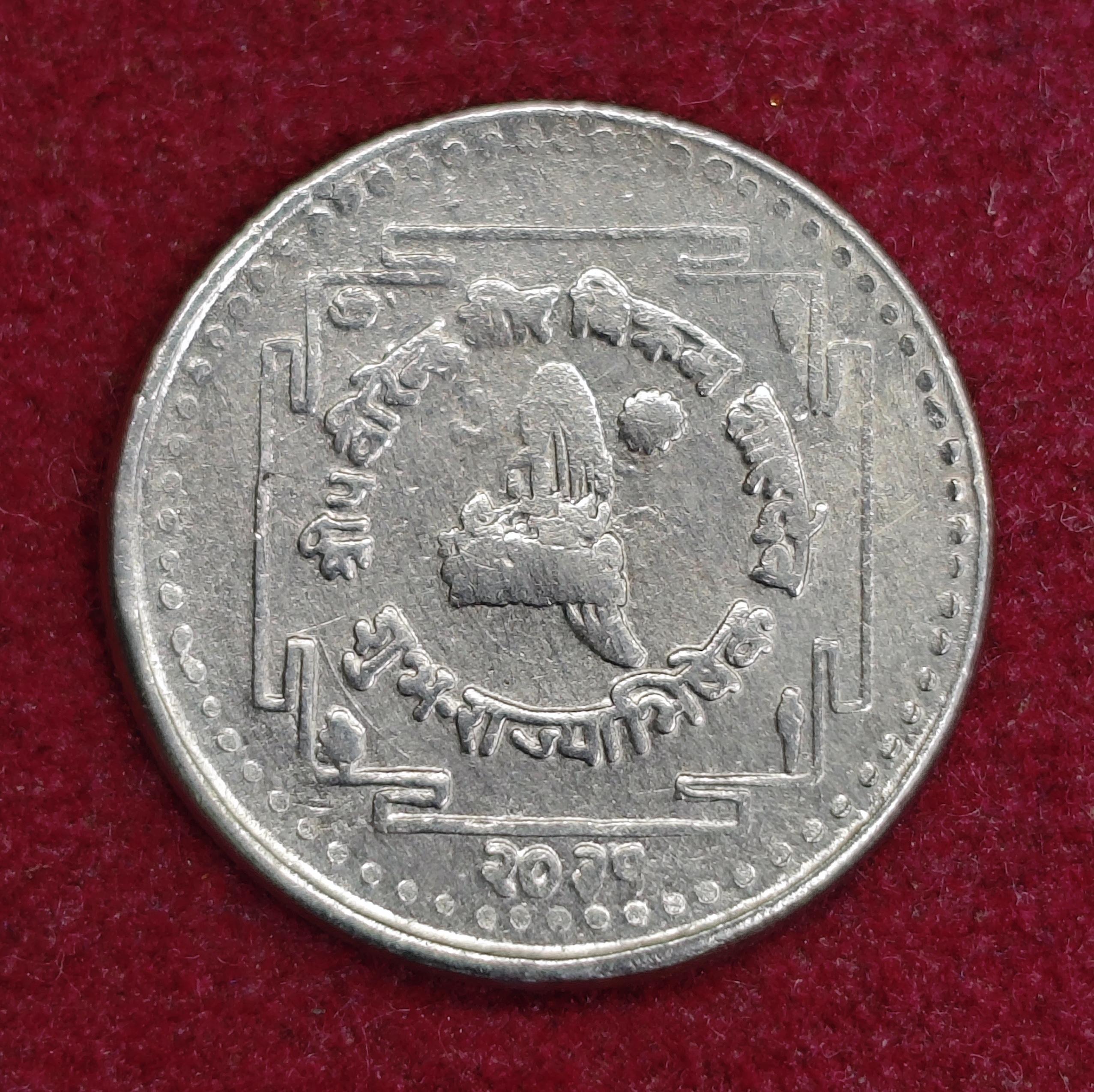 Nepal 25 Paisa Mahendra Bir Bikram Coronation 2031 (1974) Coin