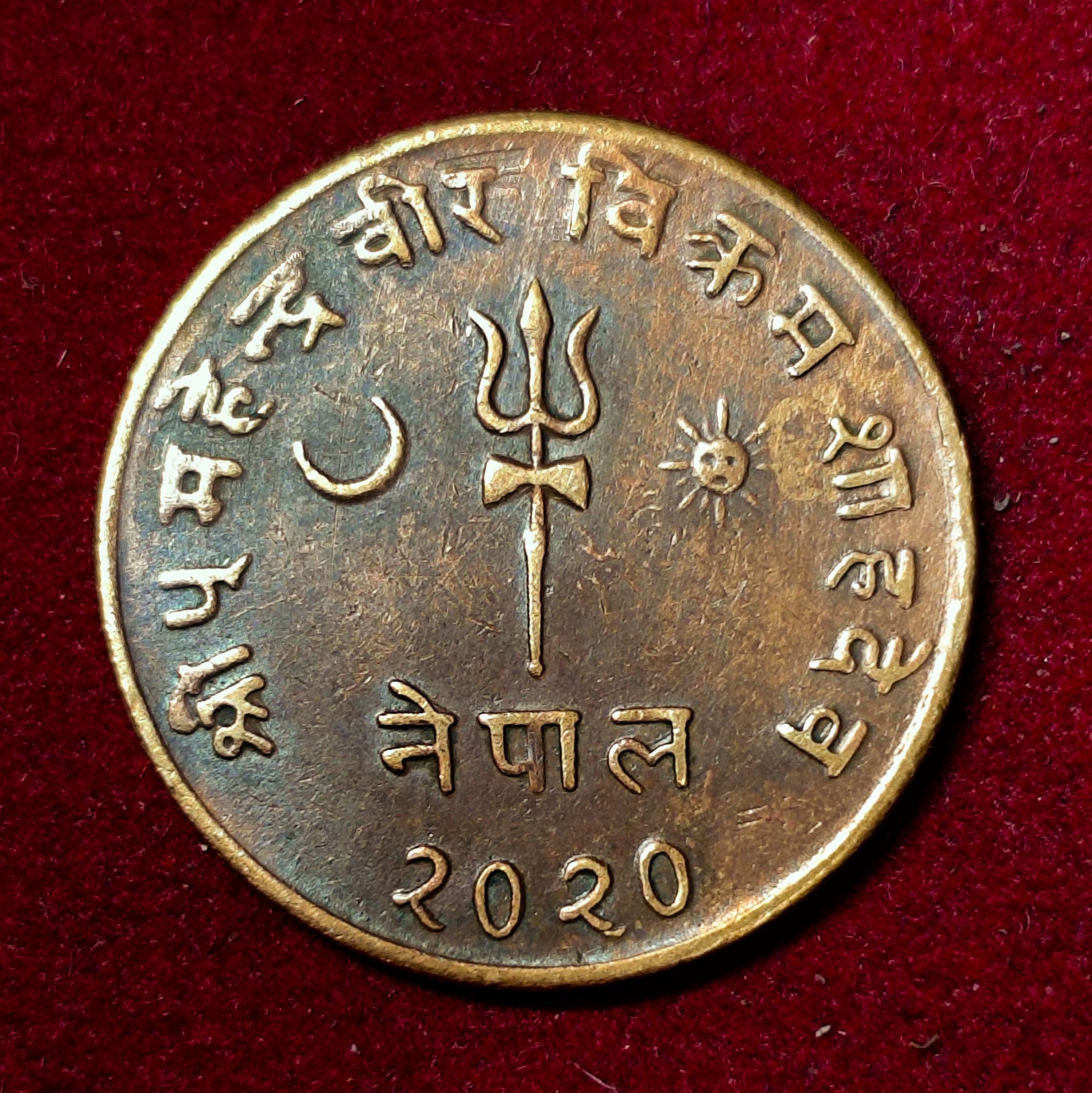 Nepal 5 Paisa - Mahendra Bir Bikram 2020 Coin
