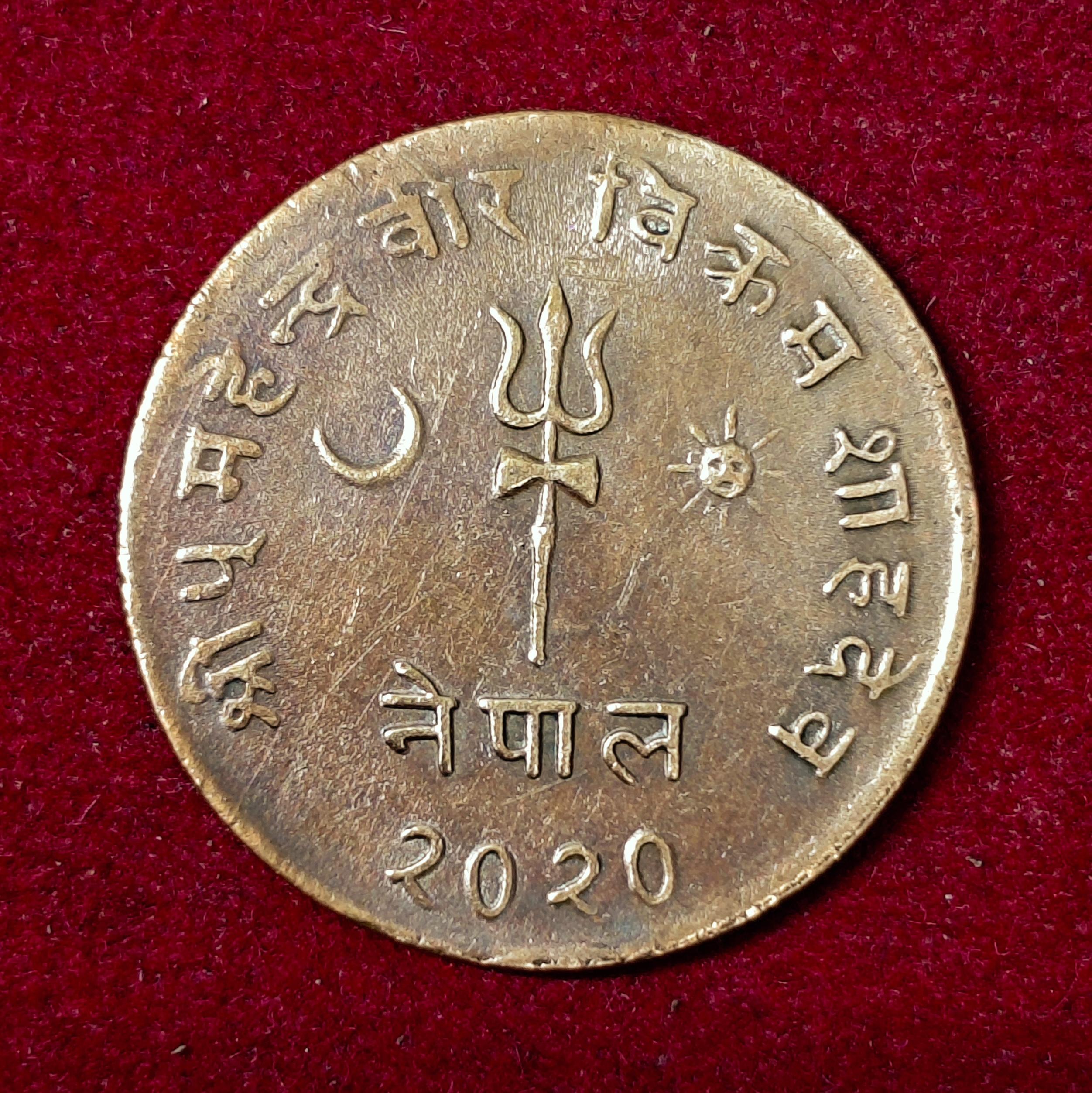 Nepal 5 Paisa - Mahendra Bir Bikram 2020 Coin