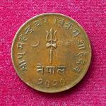 Nepal 5 Paisa - Mahendra Bir Bikram Coin