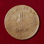 Nepal 5 Paisa - Mahendra Bir Bikram Coin