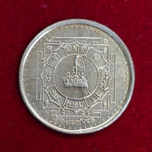 Nepal 50 Paisa - Birendra Bir Bikram Coronation 2031 (1974) Commemorative Coin